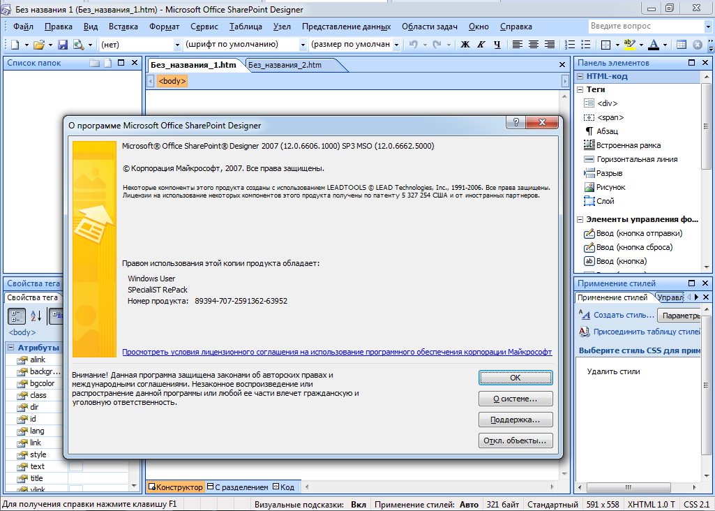 Программы office какие. Программы офис. Программы МС офис. Программы офиса 2007. Программы Микрософт офисе.