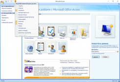 Microsoft Office 2007 для Windows