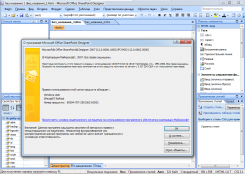 Бесплатный Microsoft Office 2007