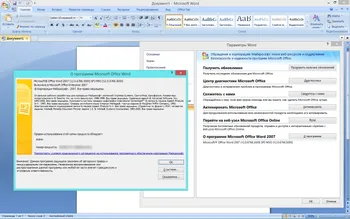 Microsoft Office 2007 на Русском скачать для Windows